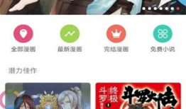 看漫画的软件免费,免费软件带你轻松看漫画
